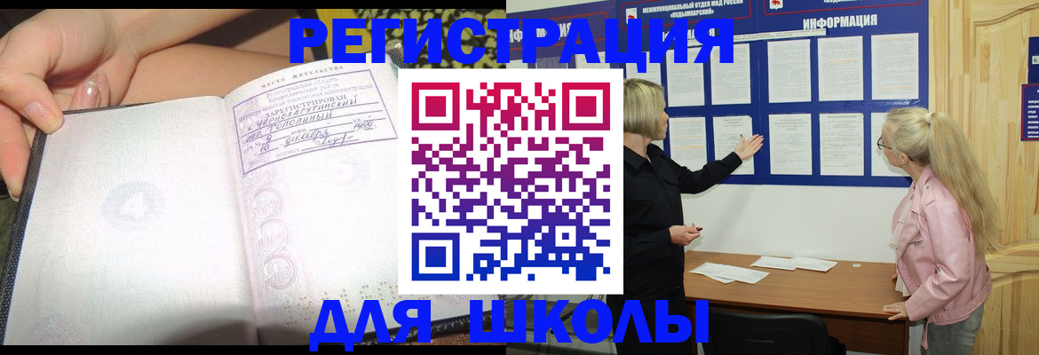 миграционный учет в Мурманске
