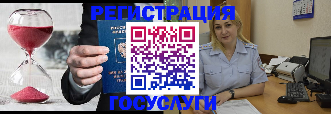 прописка в квартире в Мурманске