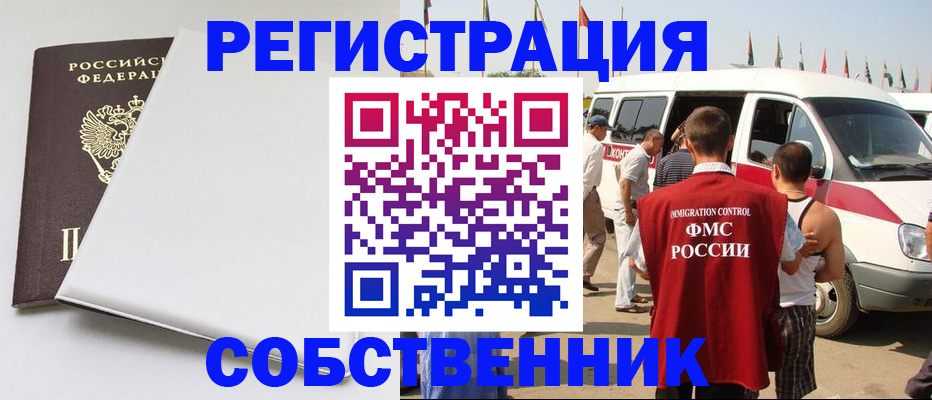 прописка паспорт в Мурманске