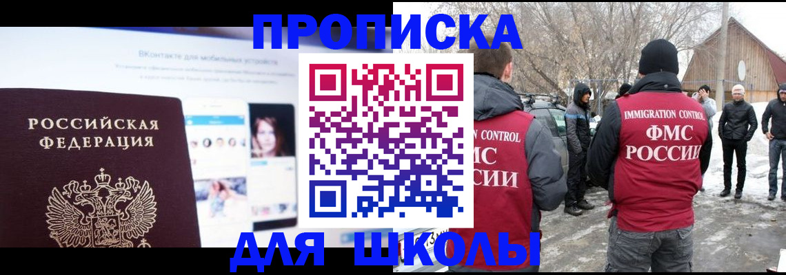 пропишу в квартире в Мурманске